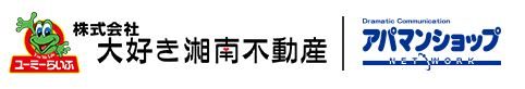 【賃貸仲介No.1】藤沢賃貸ショップ